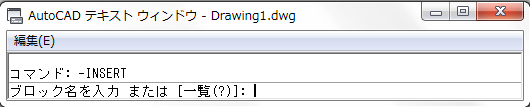 Autocad ダイアログ