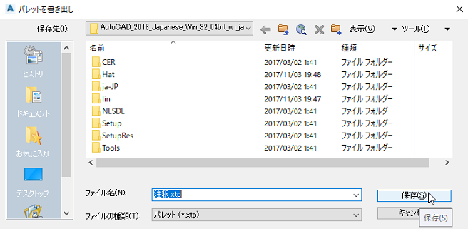 Autocad ツールパレット